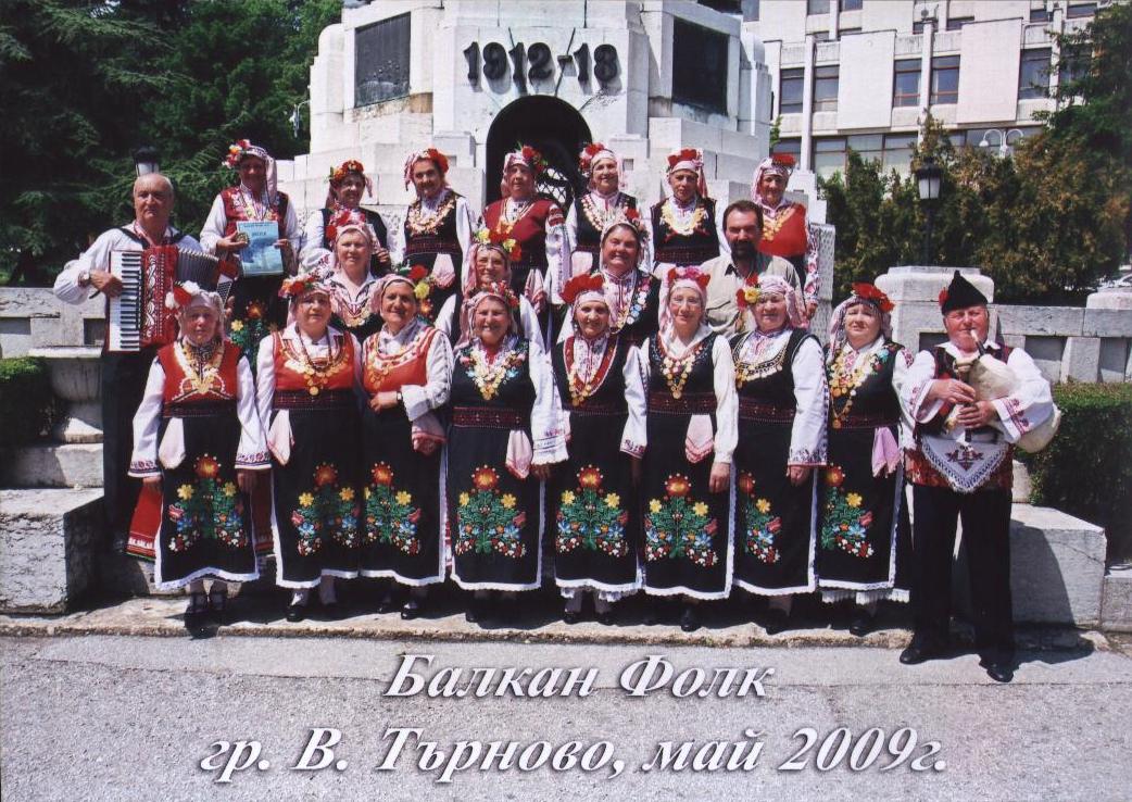 народни танци Варна